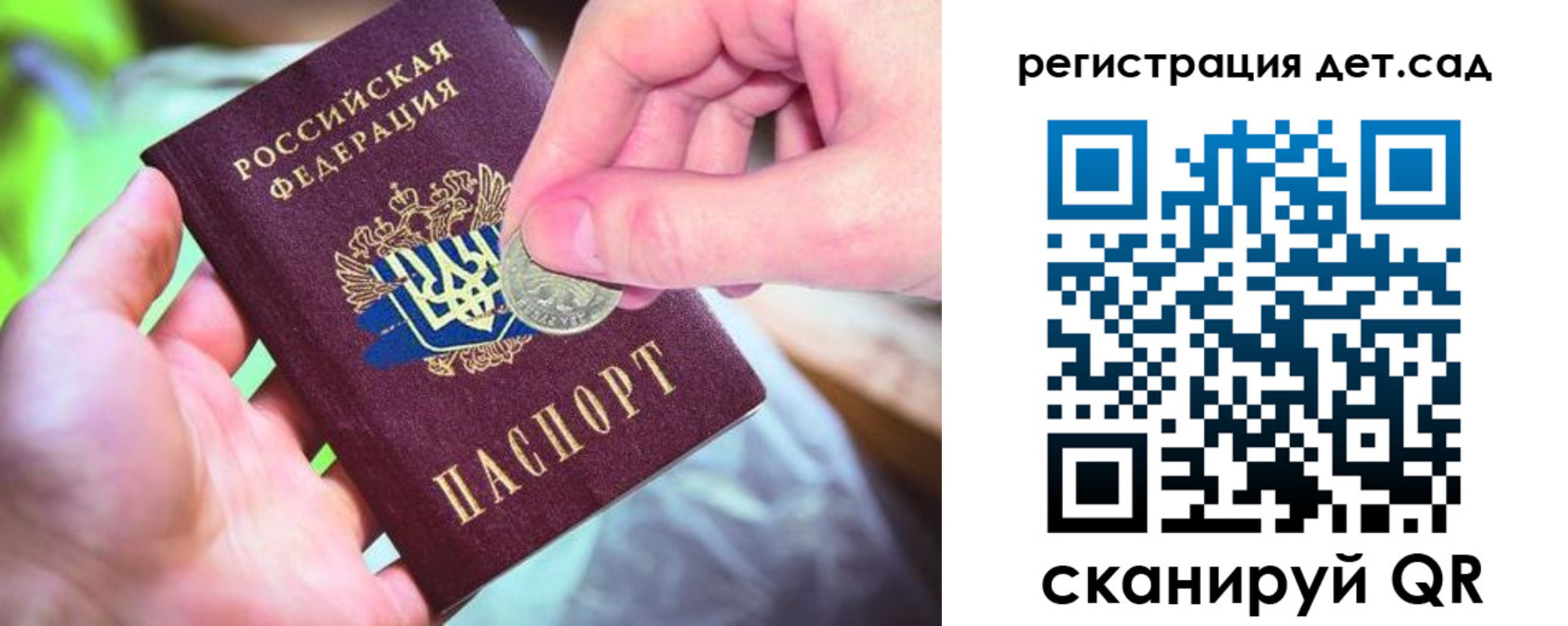 временная регистрация недорого в Благовещенске