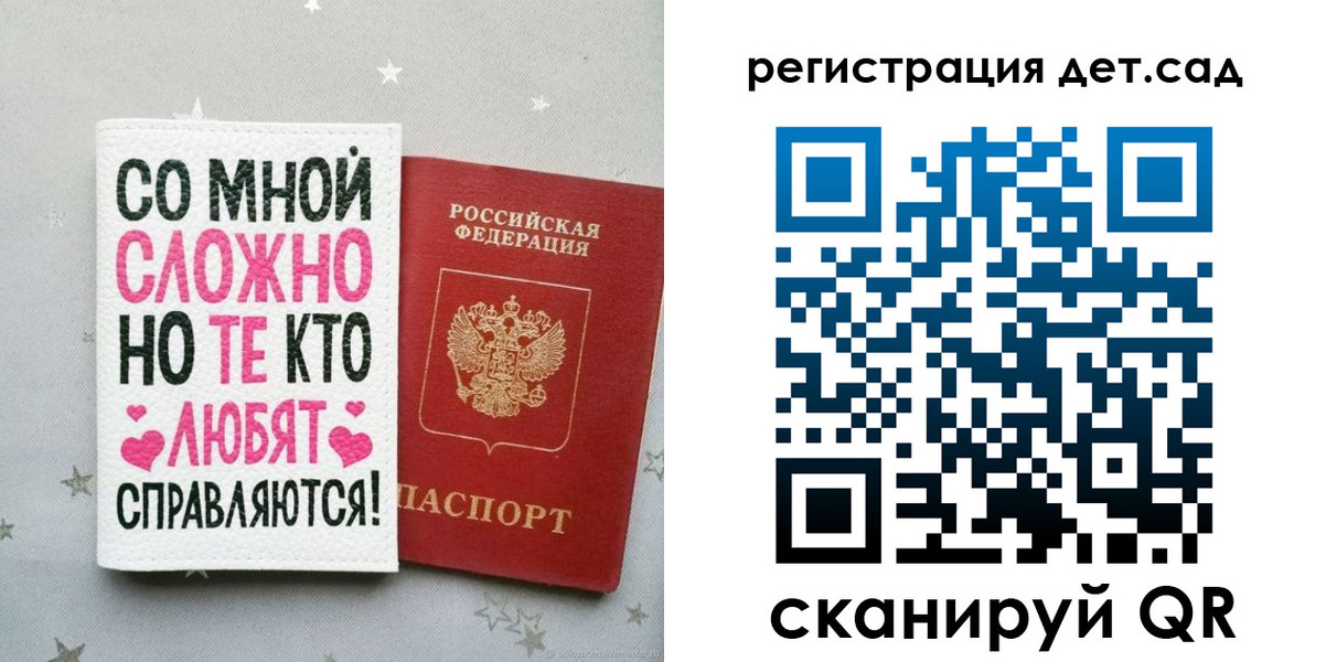 регистрация для школы в Благовещенске