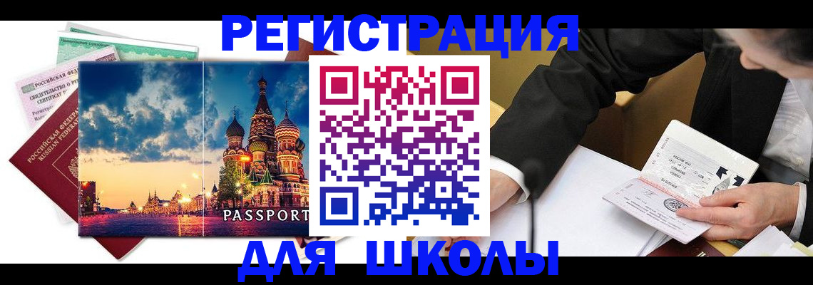 форма 3 в Благовещенске