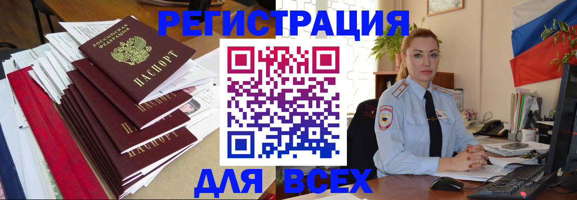 регистрация для школы в Благовещенске